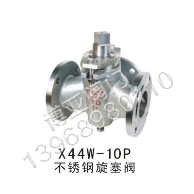溫州博亞閥門 專業(yè)供應(yīng)X44W-10P不銹鋼與銅旋塞閥，品質(zhì)與信賴之選